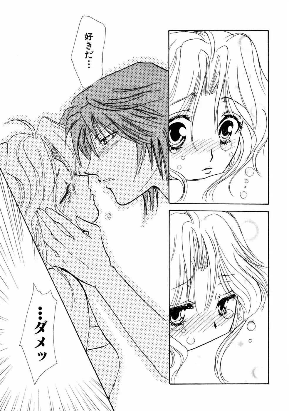 Himitsu no Tobira Vol.02 Fhentai - Page 186