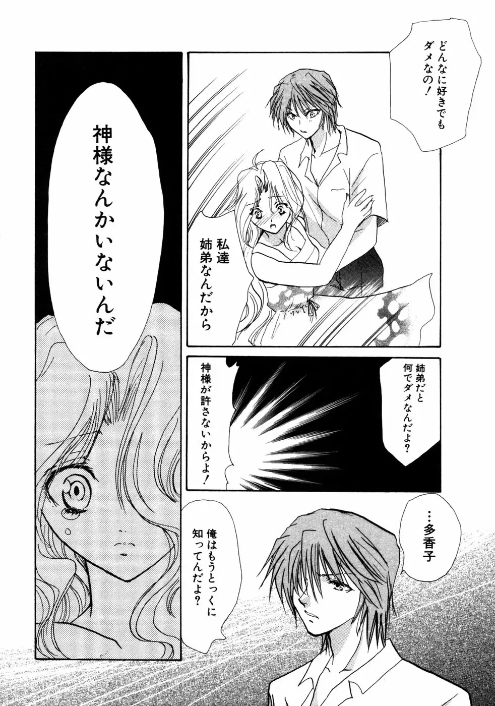 Himitsu no Tobira Vol.02 Fhentai - Page 187