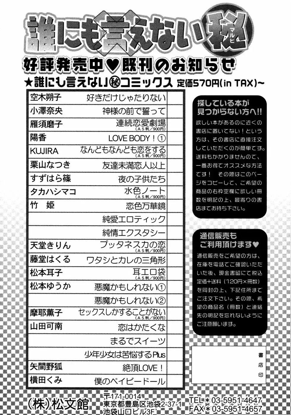 Himitsu no Tobira Vol.02 Fhentai - Page 203