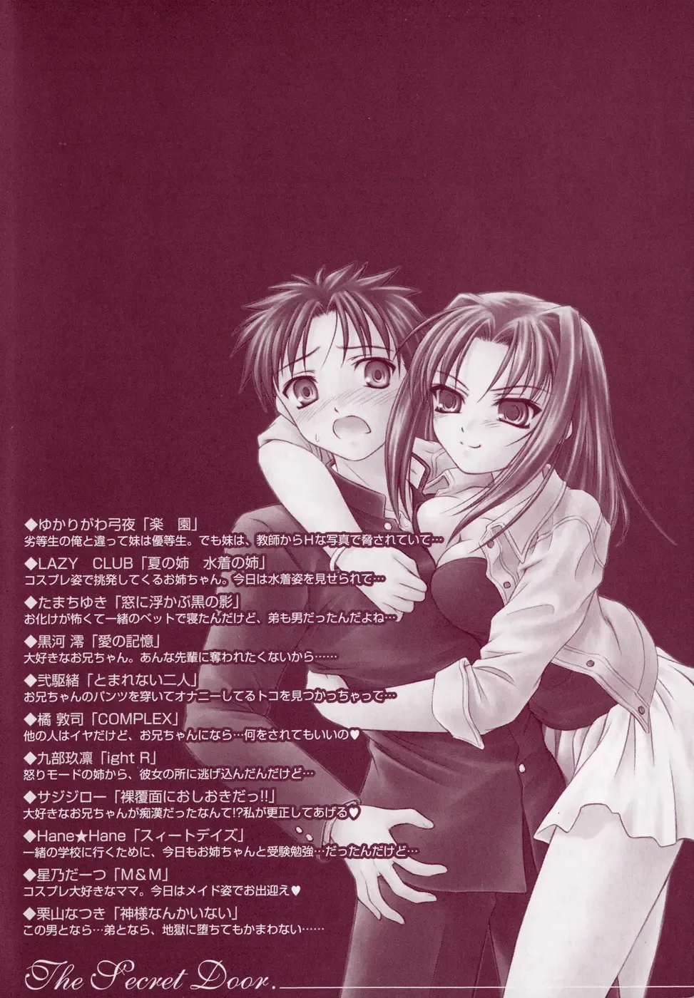 Himitsu no Tobira Vol.02 Fhentai - Page 213