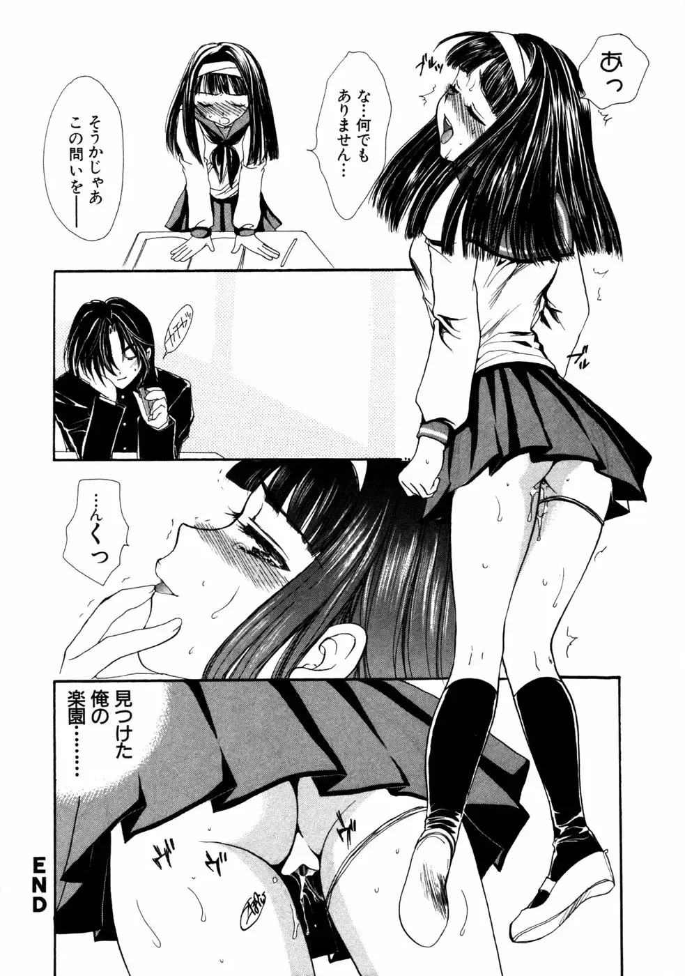 Himitsu no Tobira Vol.02 Fhentai - Page 27