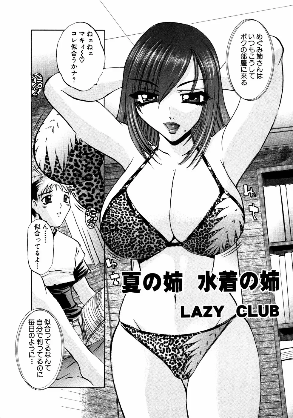 Himitsu no Tobira Vol.02 Fhentai - Page 30