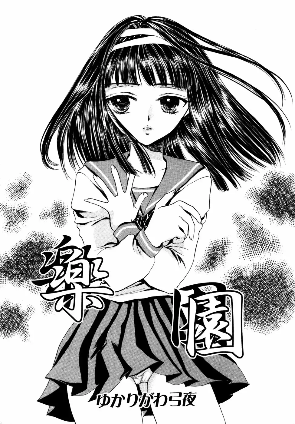 Himitsu no Tobira Vol.02 Fhentai - Page 6