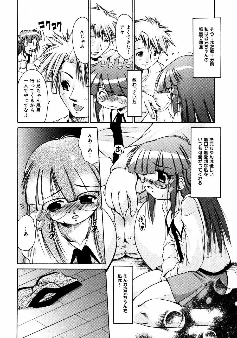 Himitsu no Tobira Vol.02 Fhentai - Page 81