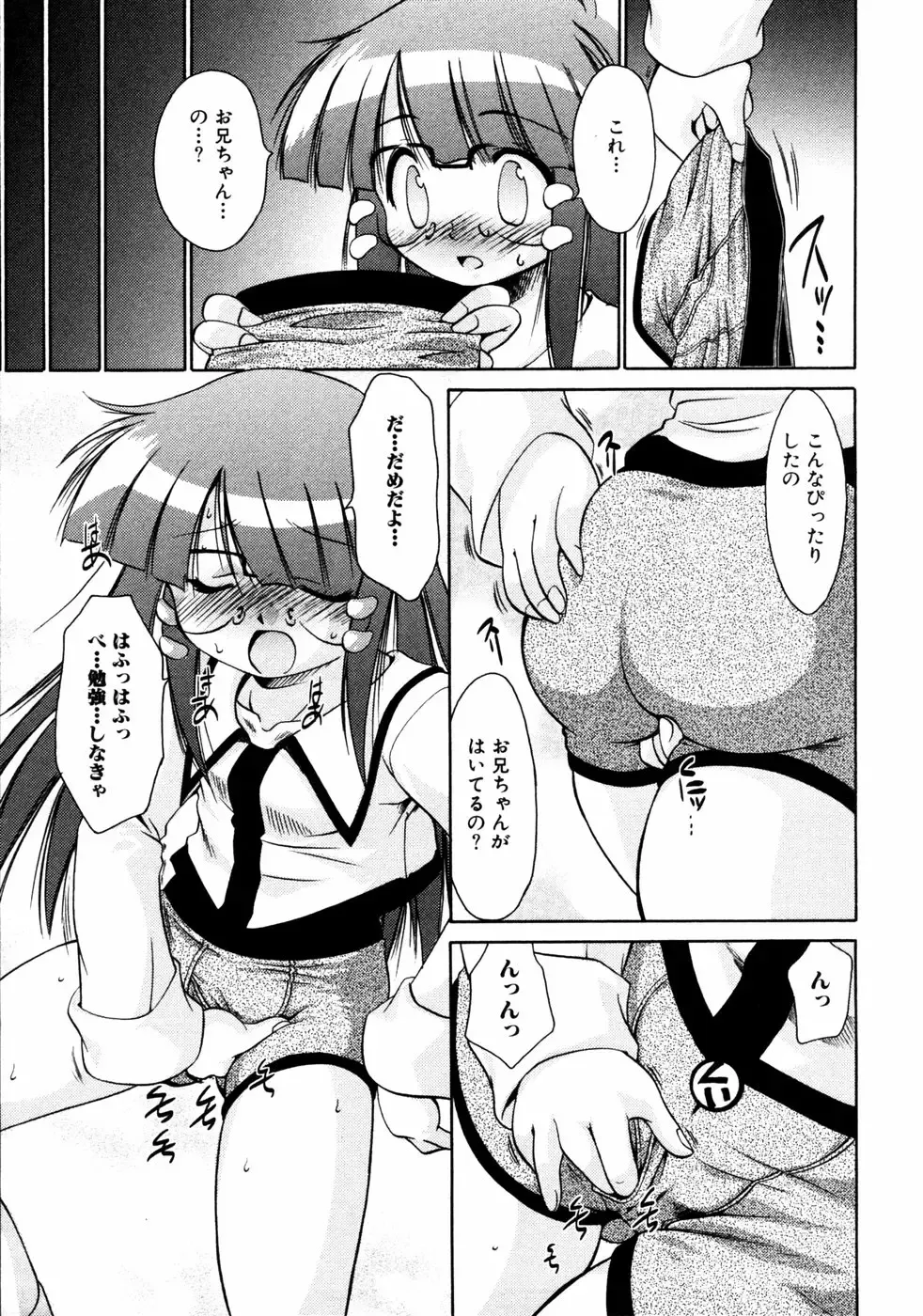 Himitsu no Tobira Vol.02 Fhentai - Page 82