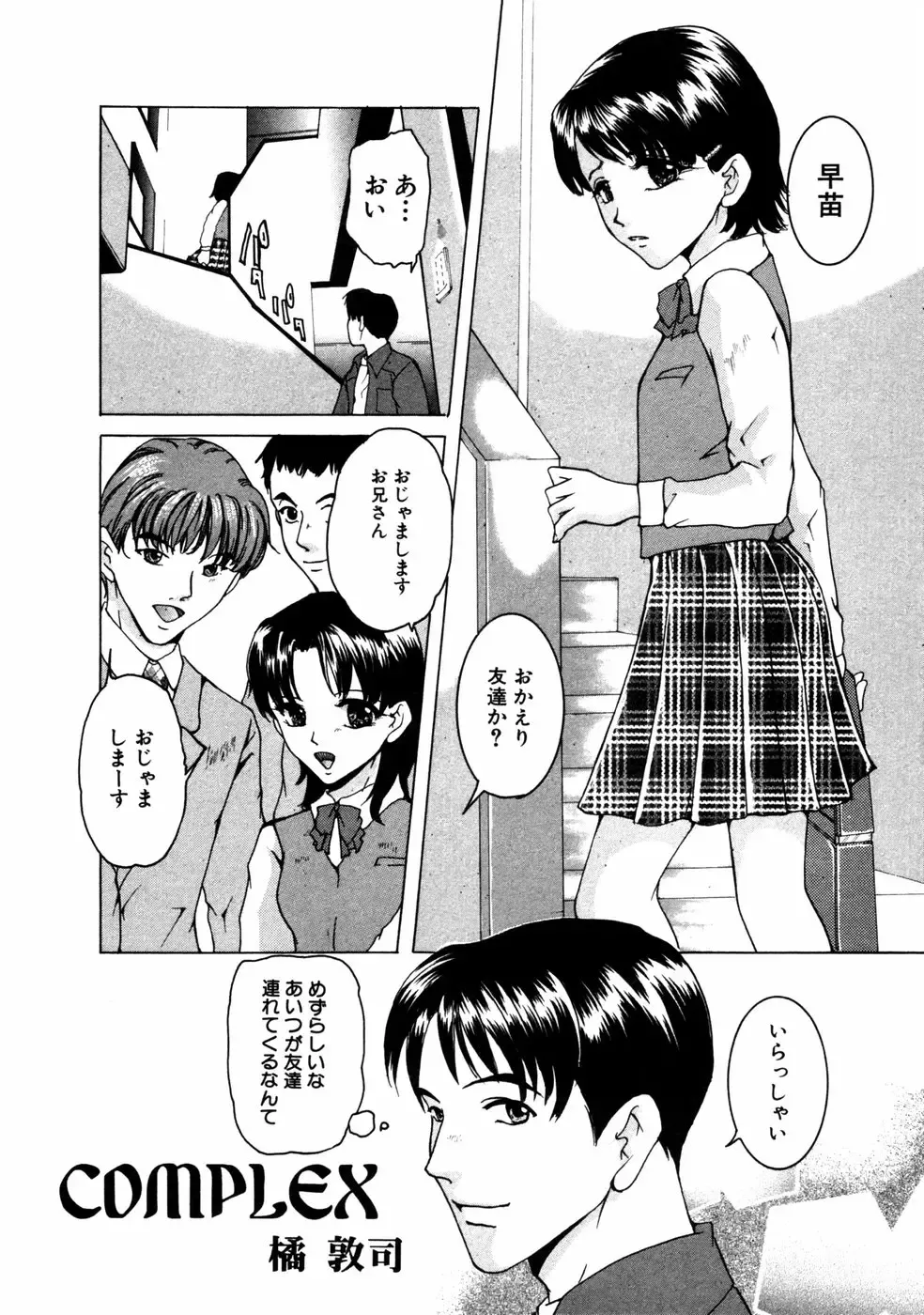 Himitsu no Tobira Vol.02 Fhentai - Page 96