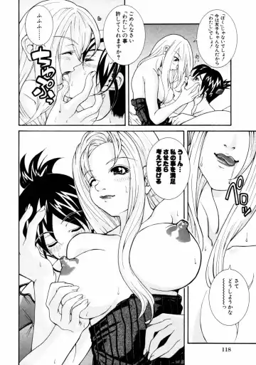 Himitsu no Tobira Vol.02 Fhentai - Page 121