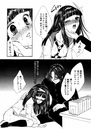 Himitsu no Tobira Vol.02 Fhentai - Page 17