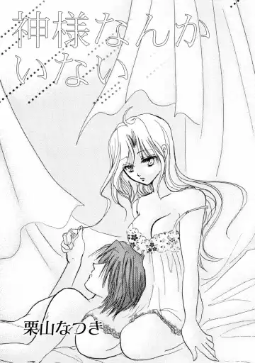 Himitsu no Tobira Vol.02 Fhentai - Page 172