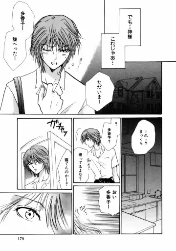 Himitsu no Tobira Vol.02 Fhentai - Page 182