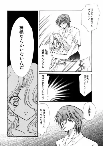 Himitsu no Tobira Vol.02 Fhentai - Page 187