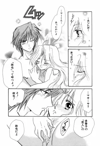 Himitsu no Tobira Vol.02 Fhentai - Page 191