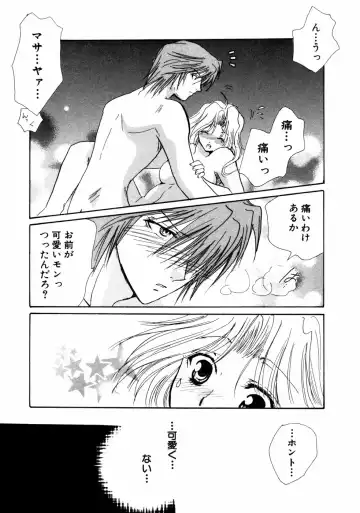 Himitsu no Tobira Vol.02 Fhentai - Page 195