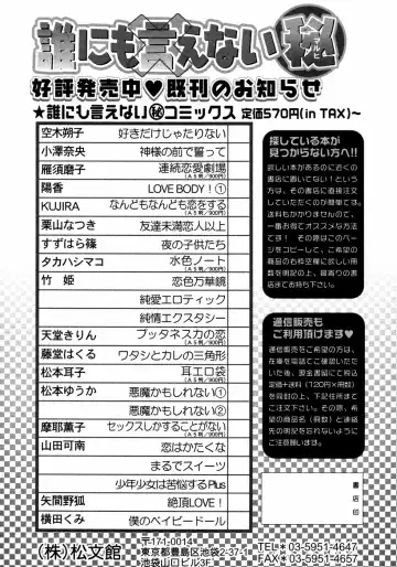 Himitsu no Tobira Vol.02 Fhentai - Page 203