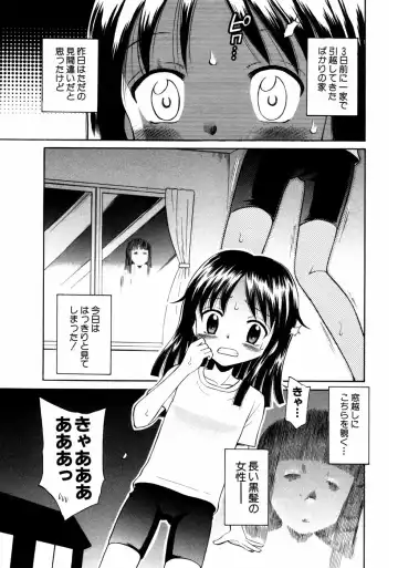 Himitsu no Tobira Vol.02 Fhentai - Page 46