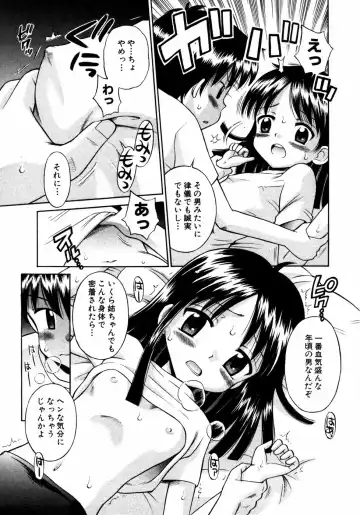 Himitsu no Tobira Vol.02 Fhentai - Page 50