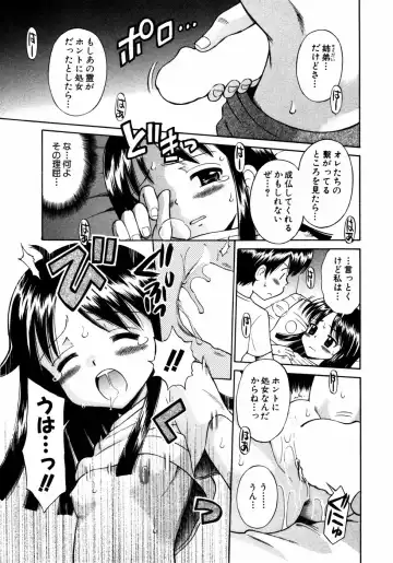 Himitsu no Tobira Vol.02 Fhentai - Page 54