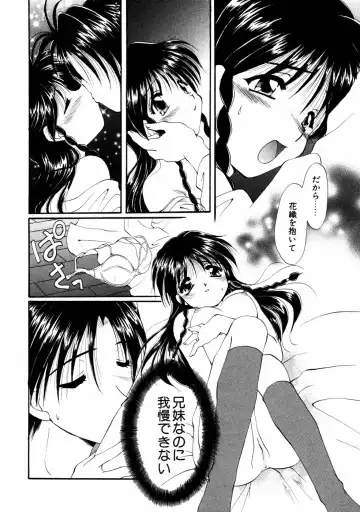 Himitsu no Tobira Vol.02 Fhentai - Page 73