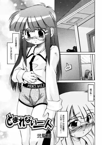 Himitsu no Tobira Vol.02 Fhentai - Page 80