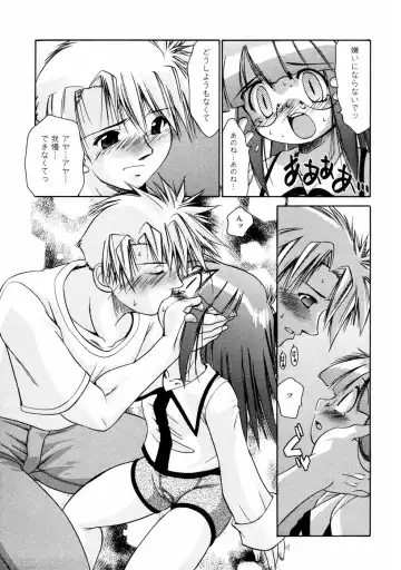 Himitsu no Tobira Vol.02 Fhentai - Page 84