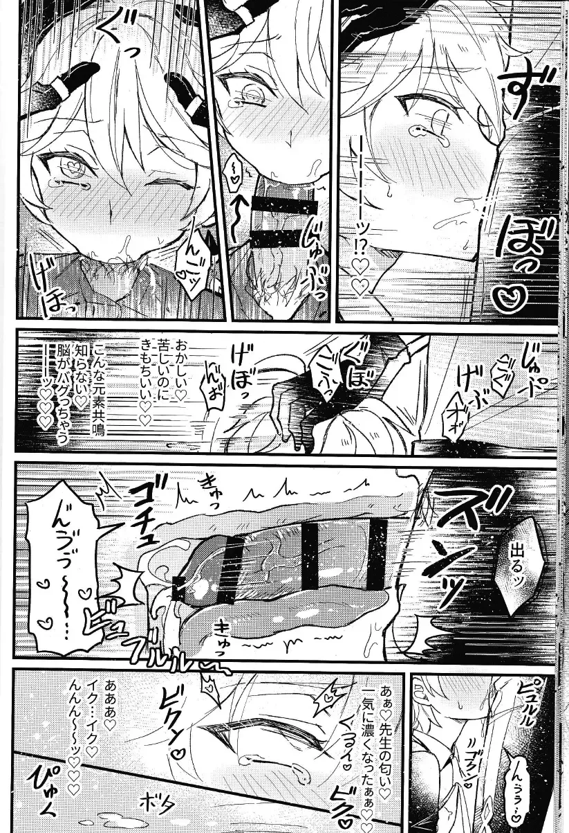 [K. K Usako] Yokujou Retsujou Hatsujou mo Chimyaku Ijou no Uchi? Fhentai.net - Page 18