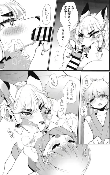 [Zakuro] Kami-sama, Okitsune-sama. Fhentai - Page 18