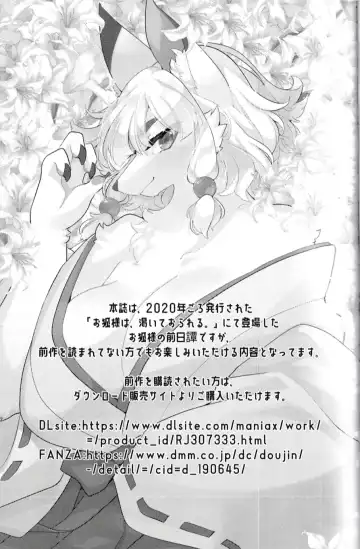 [Zakuro] Kami-sama, Okitsune-sama. Fhentai - Page 2