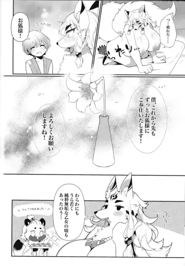 [Zakuro] Kami-sama, Okitsune-sama. Fhentai - Page 25