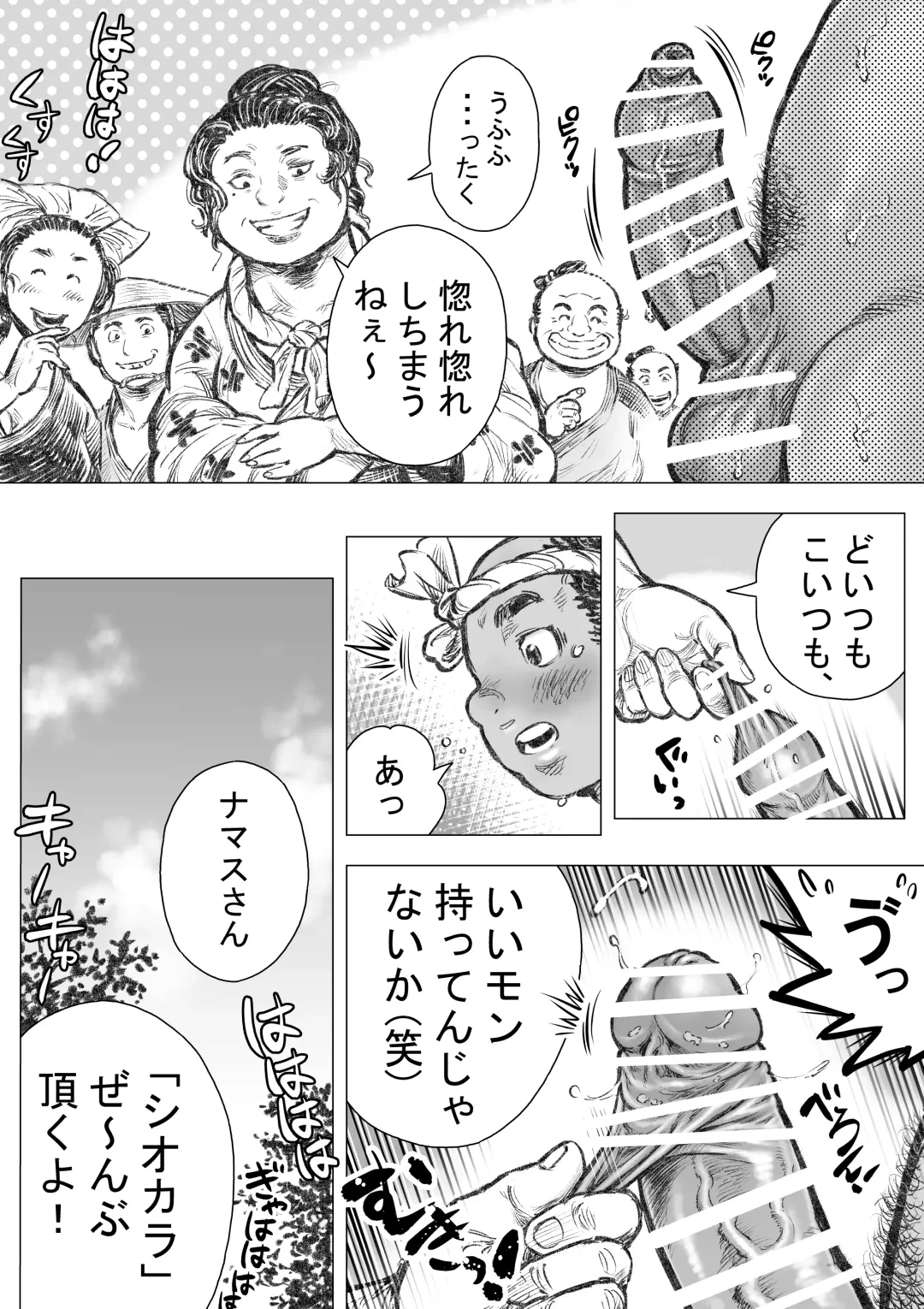 Isari Waku Otoko ga Hama Fhentai - Page 16