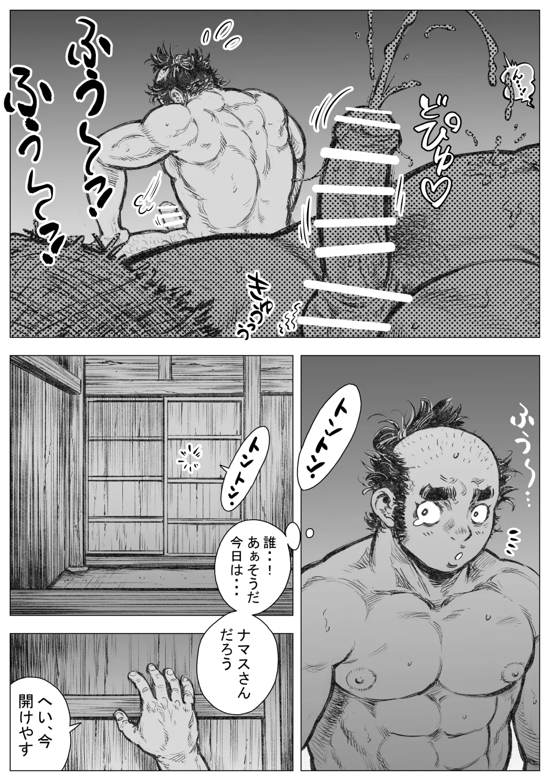 Isari Waku Otoko ga Hama Fhentai - Page 5