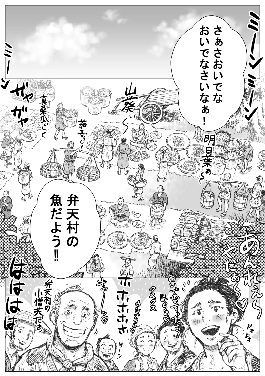 Isari Waku Otoko ga Hama Fhentai - Page 9