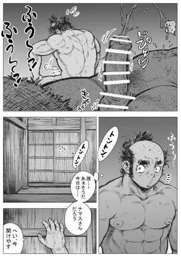 Isari Waku Otoko ga Hama Fhentai - Page 5