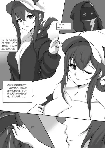 博士下药陈sir在后（Arknights） Fhentai.net - Page 2