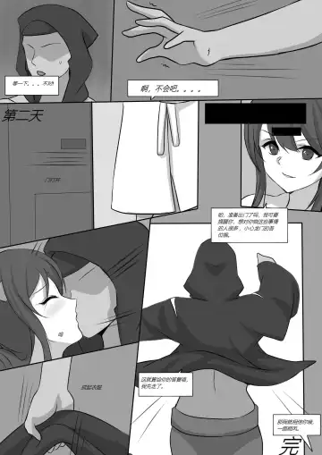 博士下药陈sir在后（Arknights） Fhentai.net - Page 9