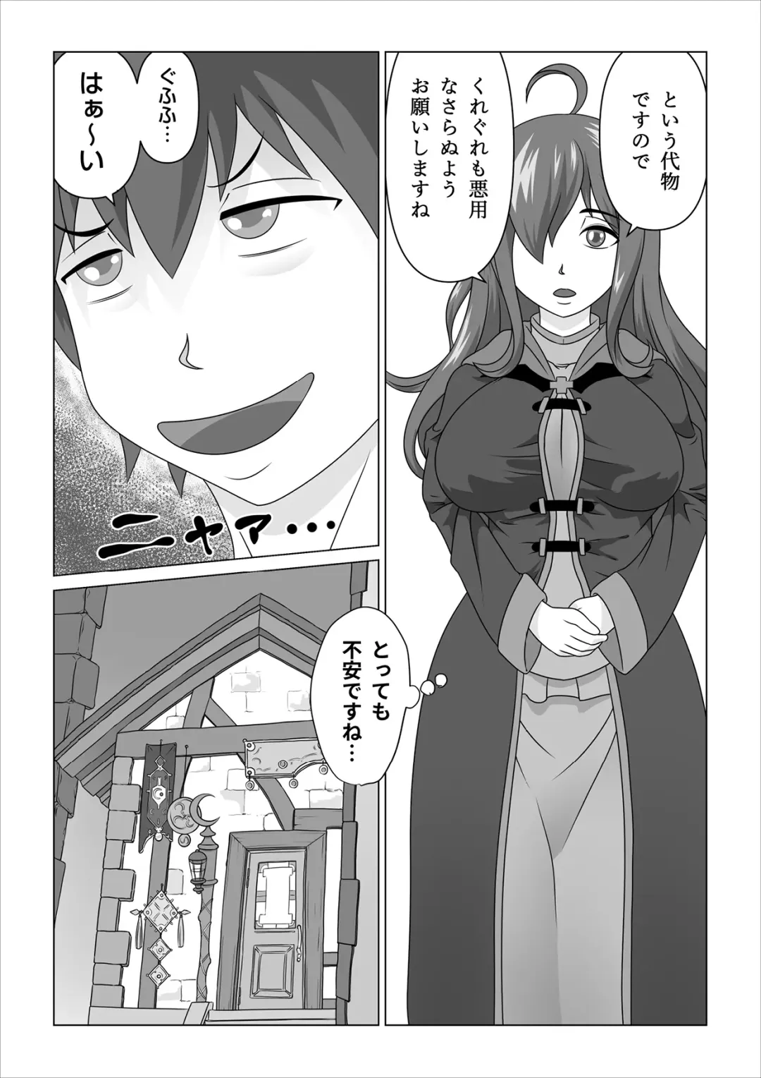 Haramase Aqua! Fhentai - Page 3