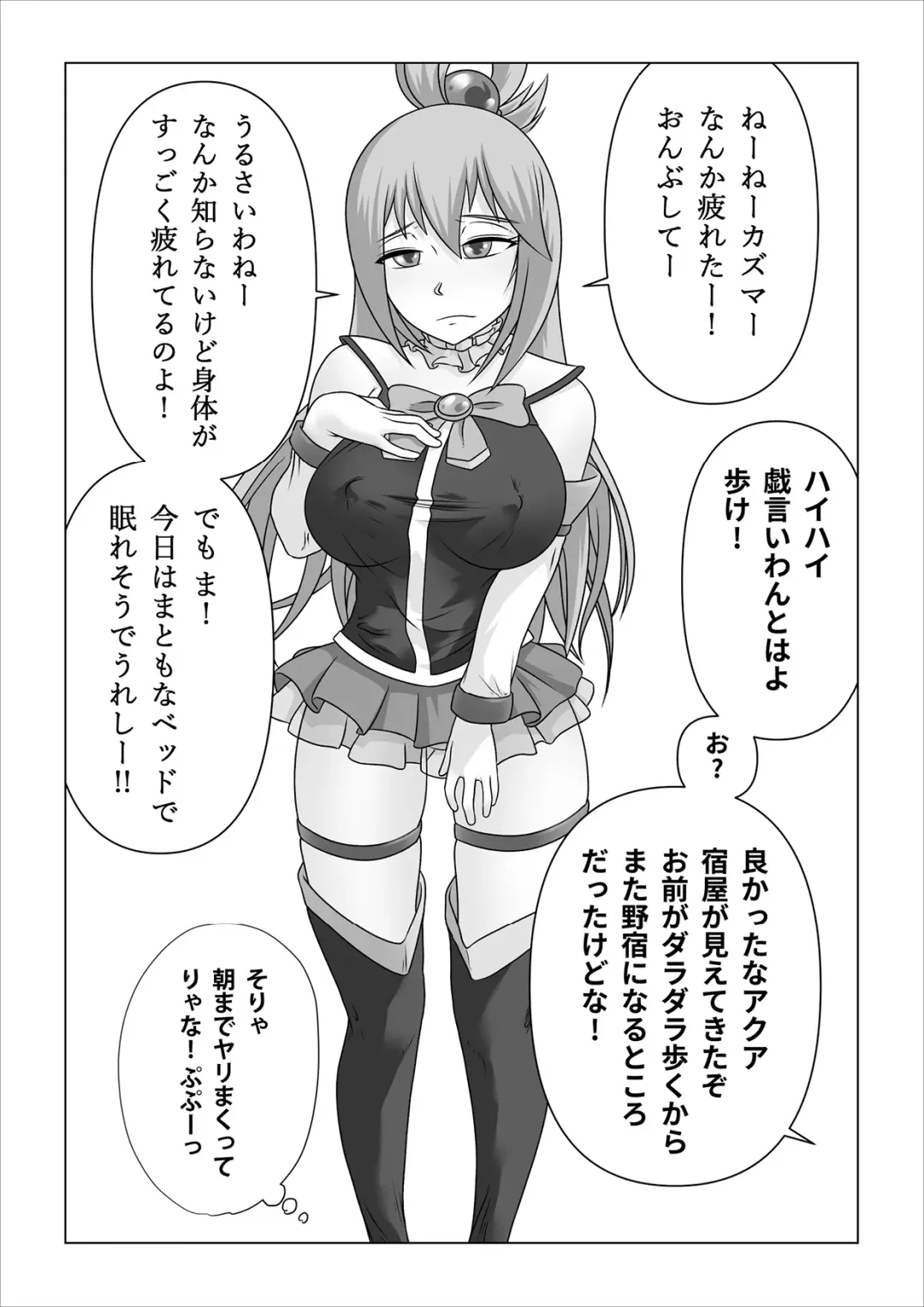 Haramase Aqua! Fhentai - Page 30