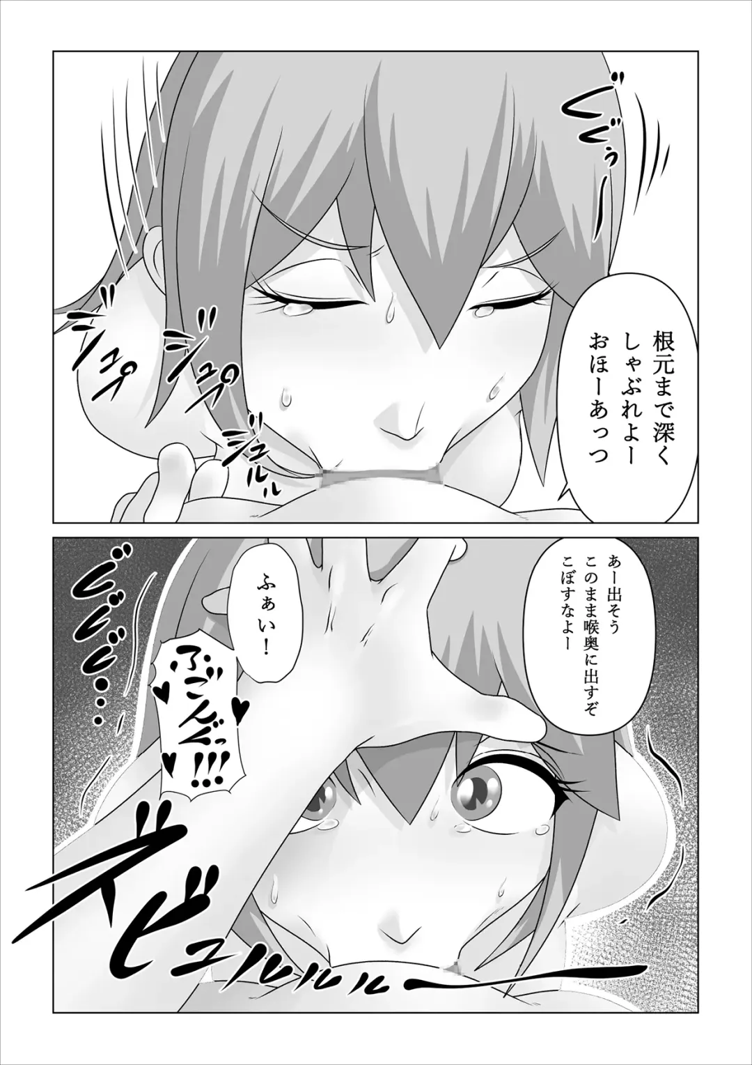 Haramase Aqua! Fhentai - Page 34