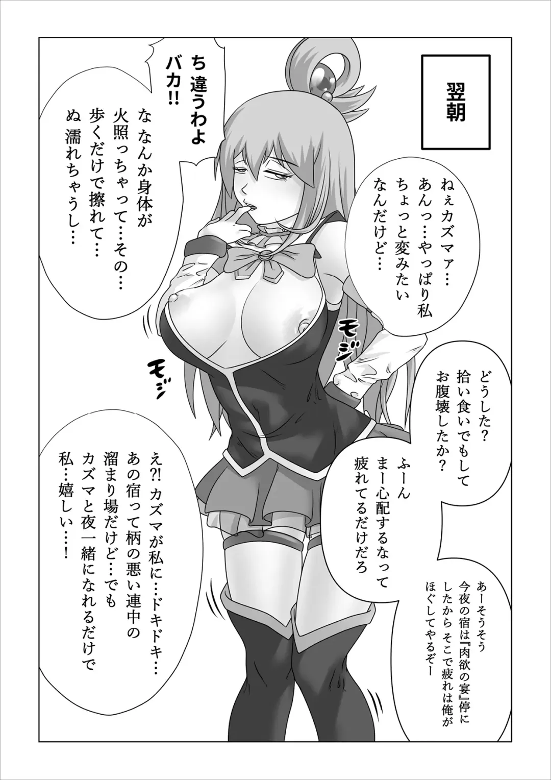 Haramase Aqua! Fhentai - Page 45