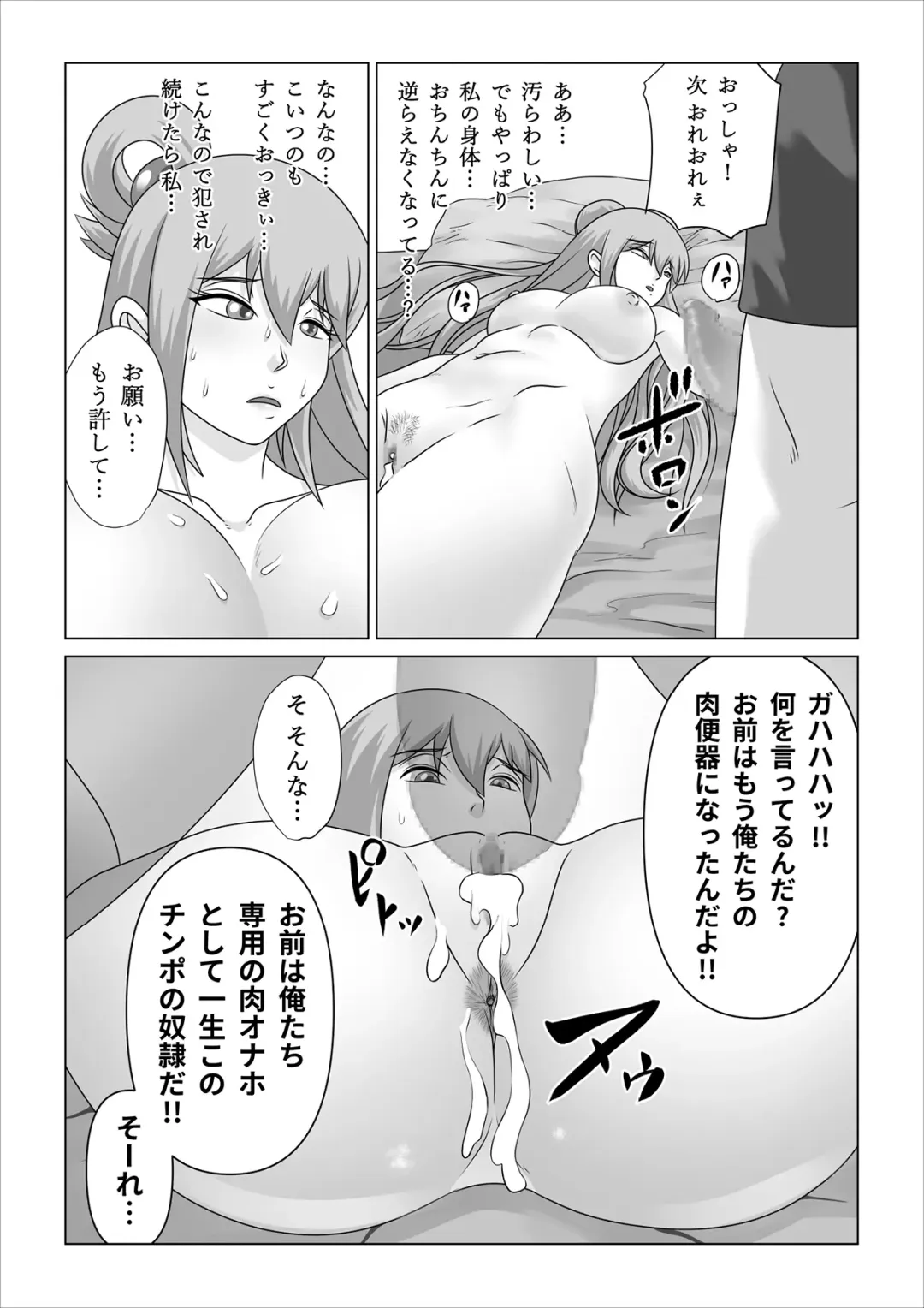 Haramase Aqua! Fhentai - Page 51