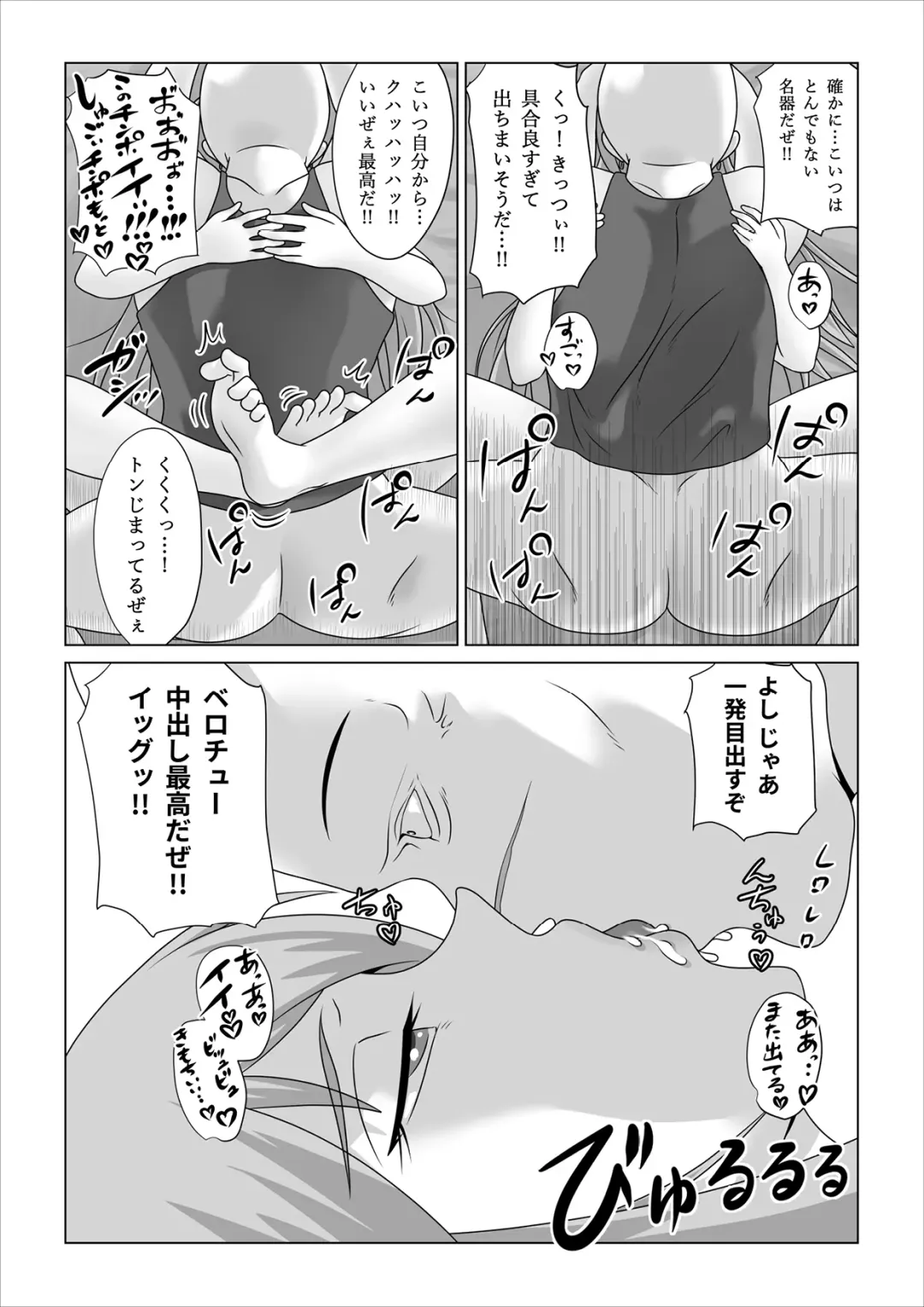 Haramase Aqua! Fhentai - Page 53