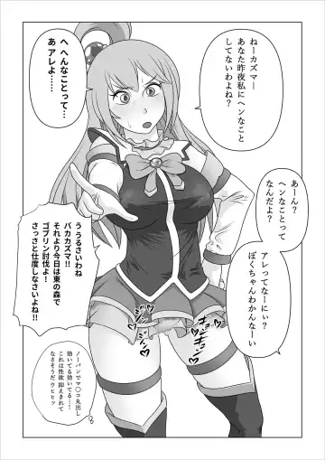 Haramase Aqua! Fhentai - Page 14