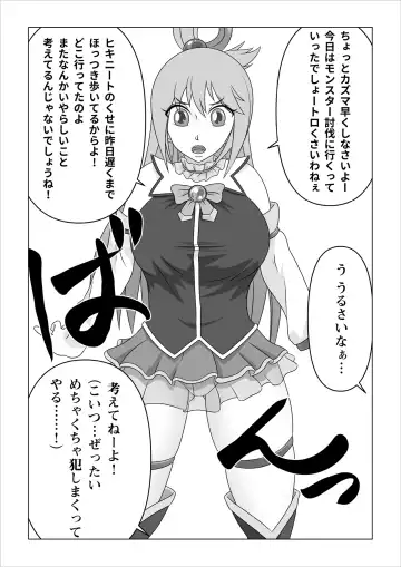 Haramase Aqua! Fhentai - Page 4