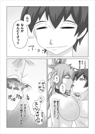 Haramase Aqua! Fhentai - Page 40