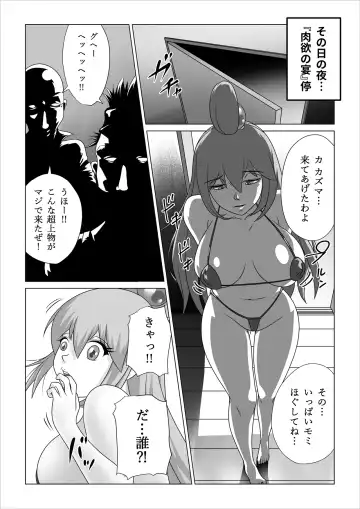 Haramase Aqua! Fhentai - Page 46