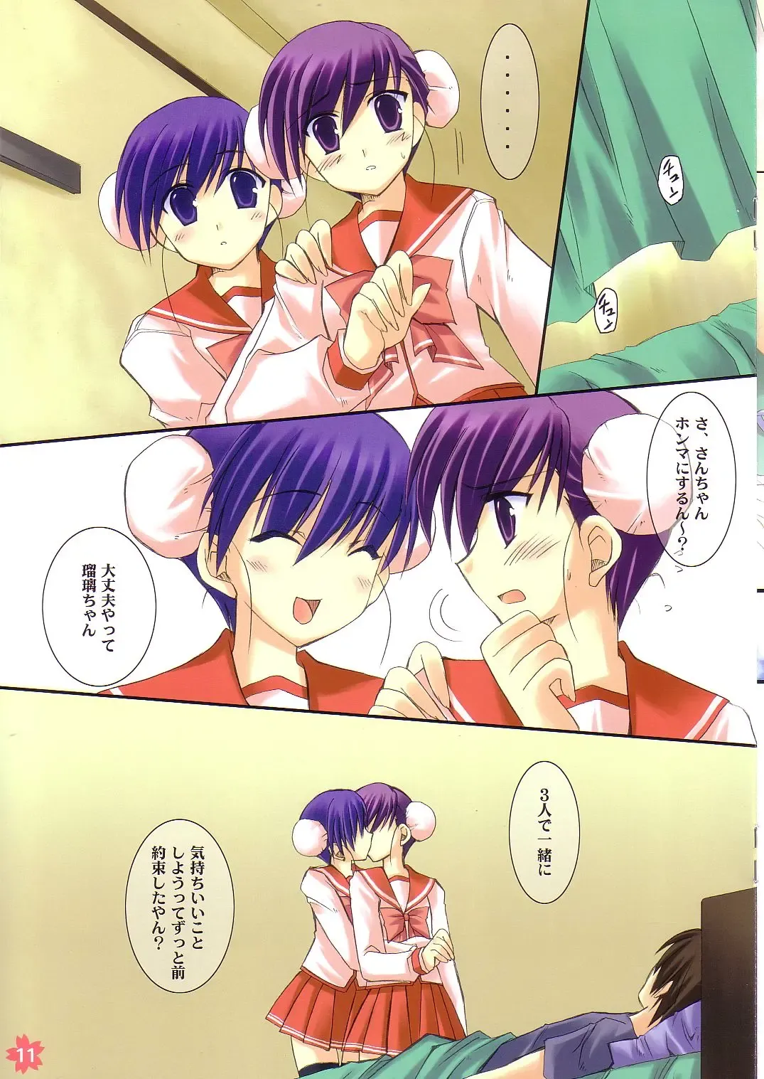 [Ishida Nodoame - Miyabi Juri] Cherry Blossoms Candy Fhentai - Page 11