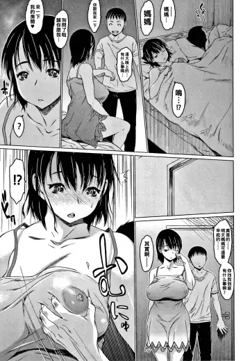 [Zero No Mono] My Mama Fhentai.net - Page 19