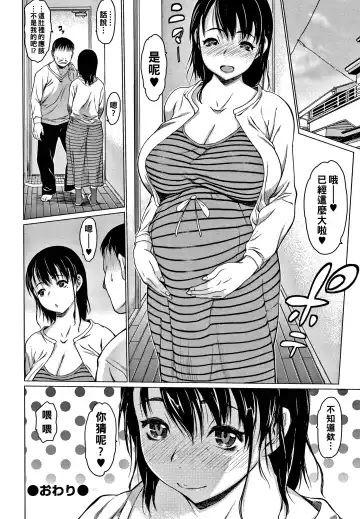 [Zero No Mono] My Mama Fhentai.net - Page 24