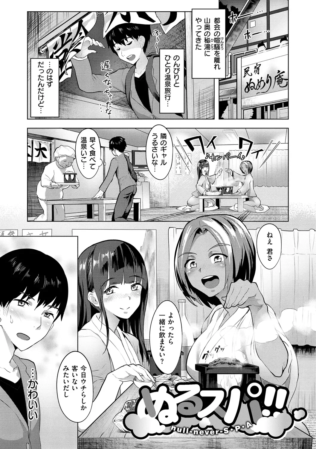 [2t] Nuru ❤ Lover! Fhentai - Page 101