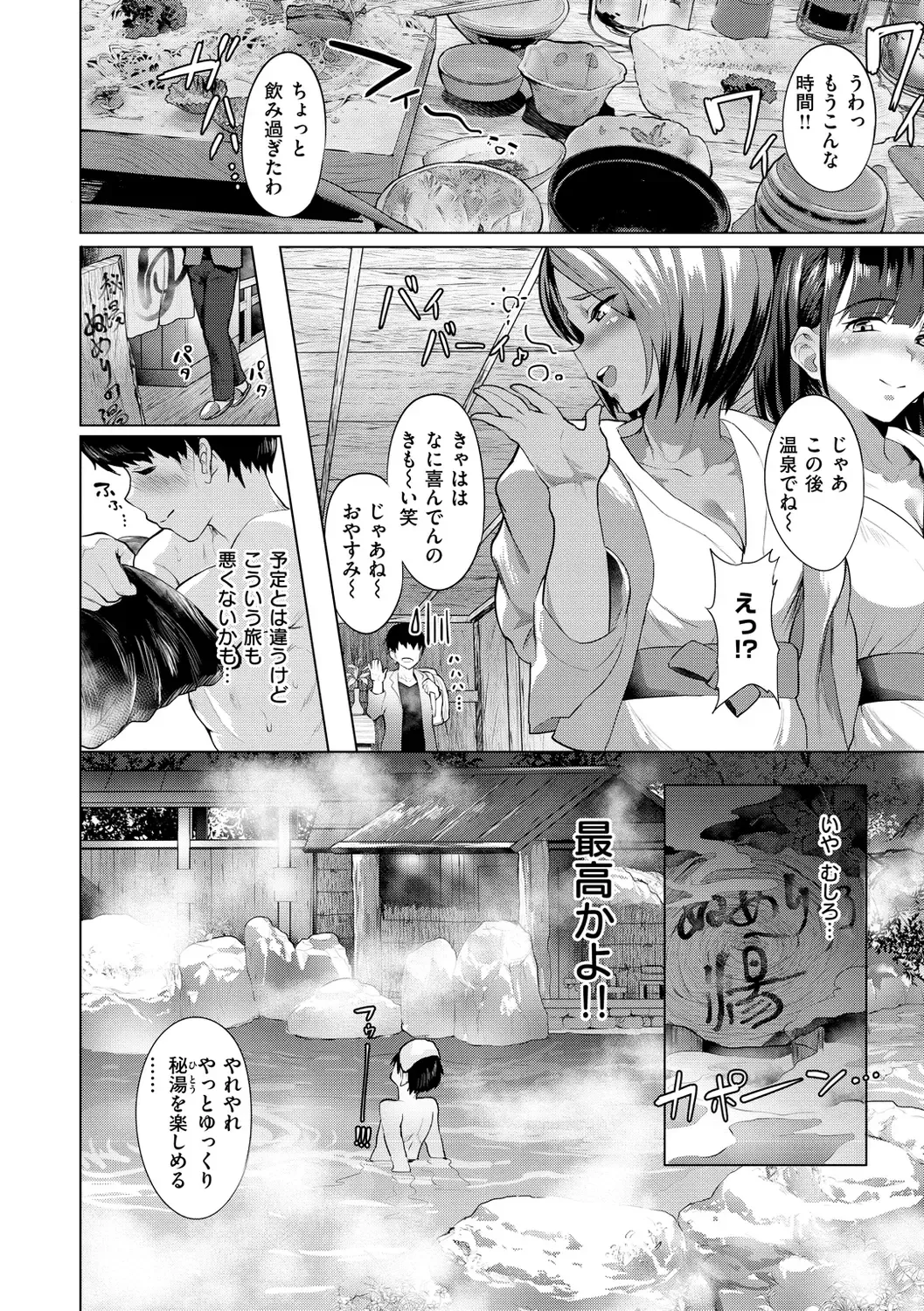 [2t] Nuru ❤ Lover! Fhentai - Page 102