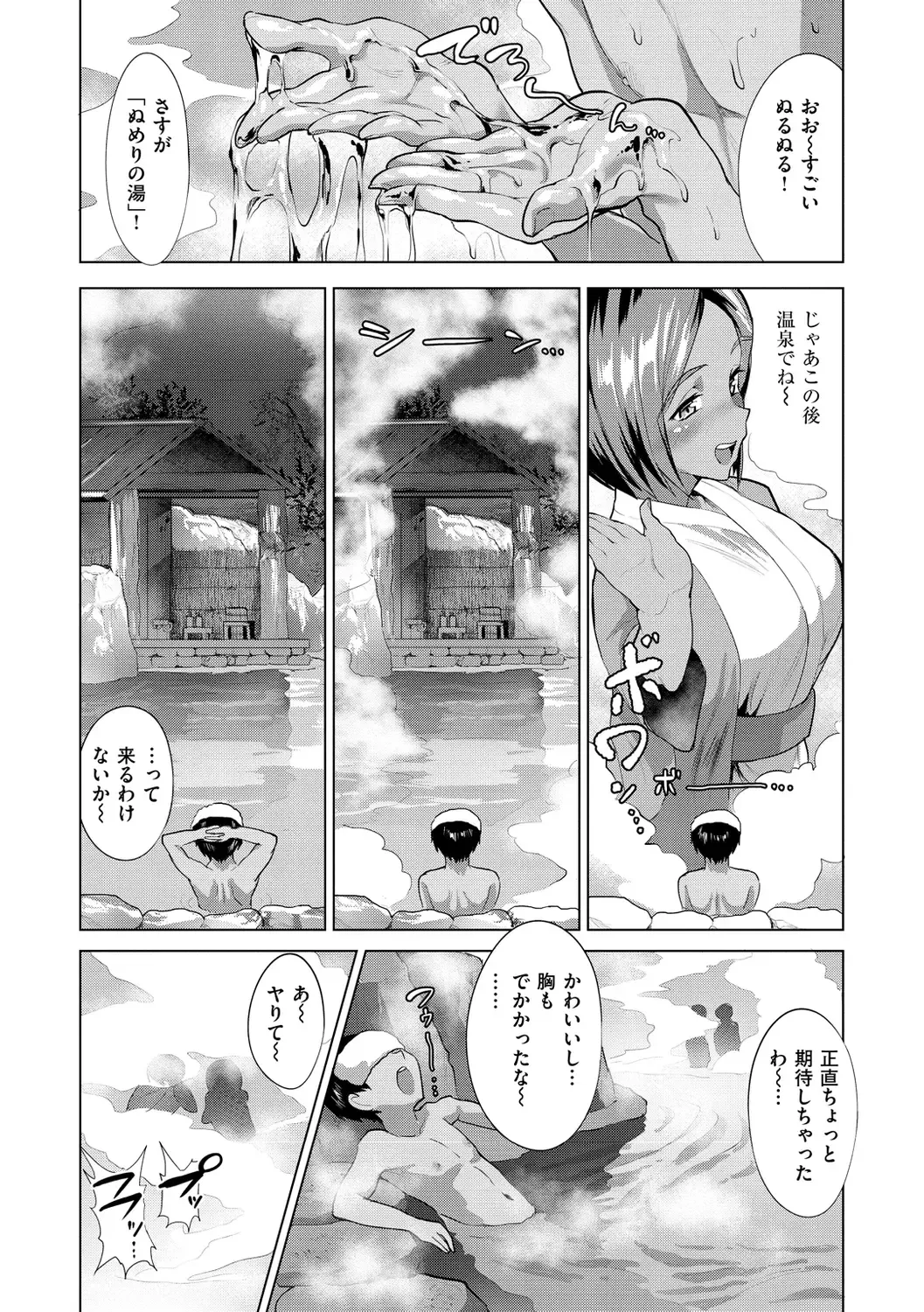 [2t] Nuru ❤ Lover! Fhentai - Page 103